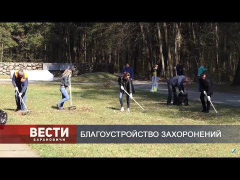 Вести Барановичи 24 апреля 2019.