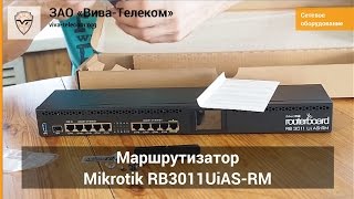  Mikrotik RouterBOARD-RB3011UiAS-RM