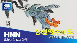 상선약수의 도