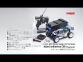 Kyosho Half Eight Mini Inferno 09 ( Fire Flare )