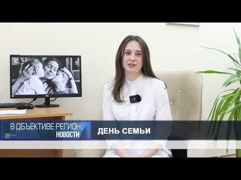 В объективе регион. 15 мая 2026.