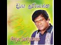 Priya Suriyasena-Sihina Vijithe (Original Oriental Music) Priya Suriyasena-Sihina Vijithe (Original Oriental Music)