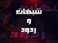 الشيخ عثمان الخميس يرد على شبهات الشيعة 2/14