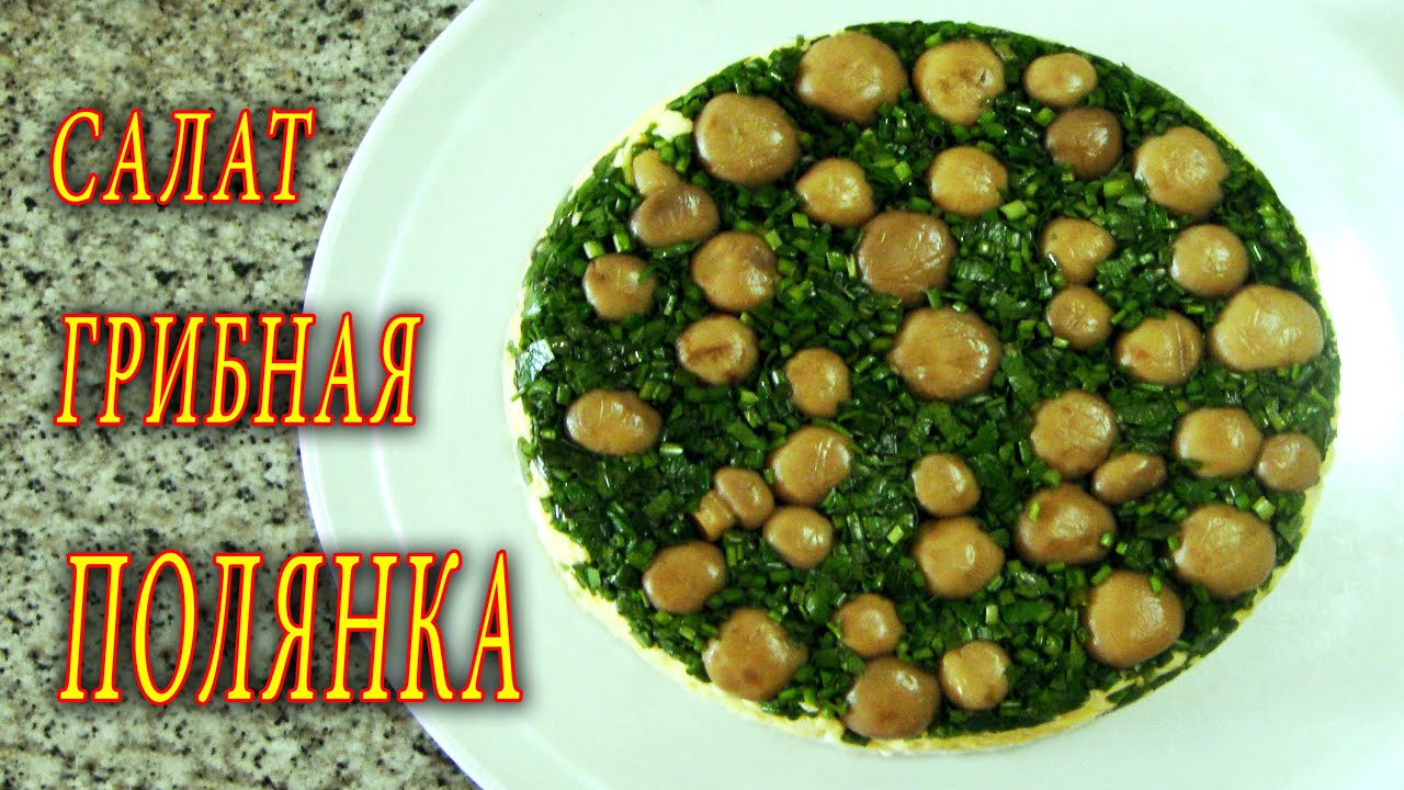 Рецепт салата шанхай картинки Рецепт салата шанхай картинка