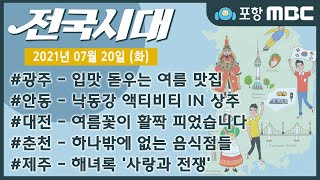 전국시대