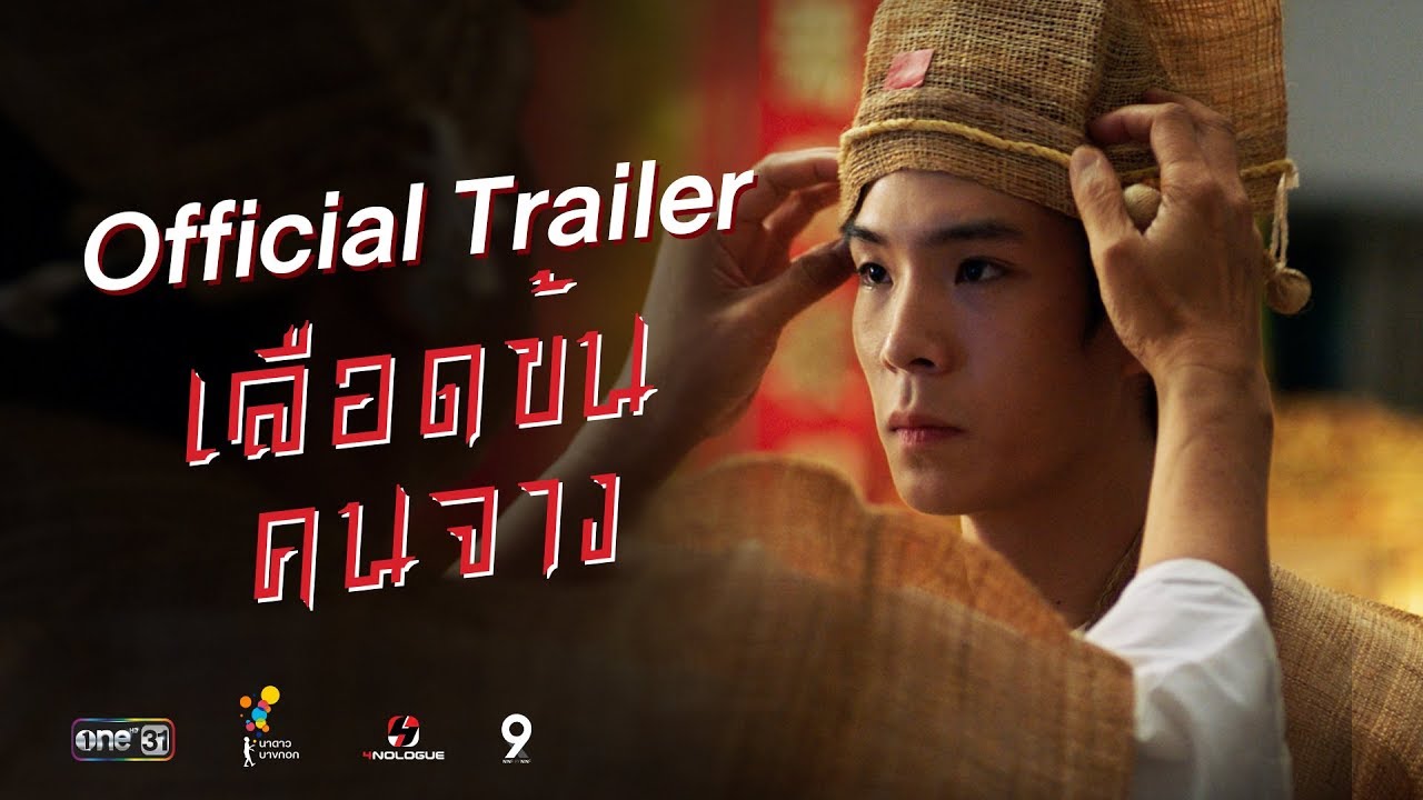 trailer-preview