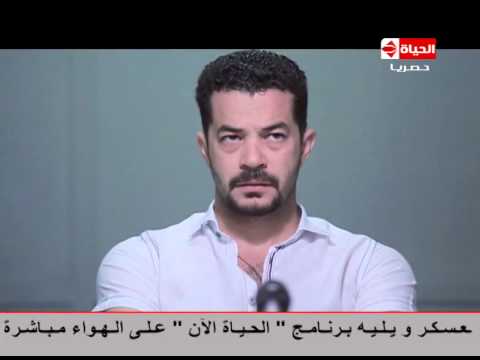 فؤش فى المعسكر - شاهد رد الفنان شريف سلامة على لماذا تكره إسرائيل ؟ ويدخن السجائر اثناء التحقيق