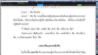 พระปริตรธรรม ตอน ๑๒