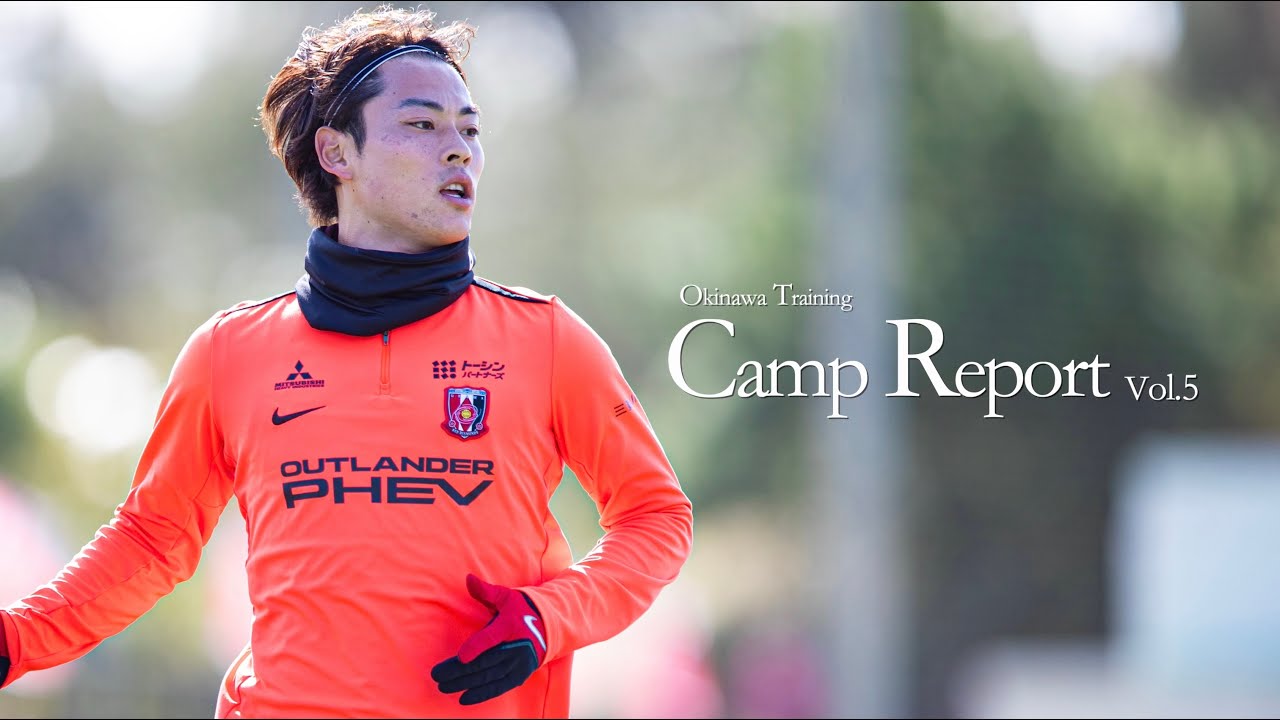 【浦和レッズ】2026沖縄トレーニングキャンプレポート  Vol.5 (1/21～1/24)
