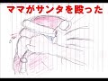 【初音ミク】ママがサンタを殴った【オリジナル】