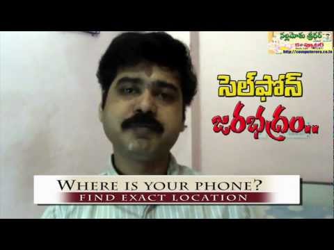 how to locate lost t mobile phone