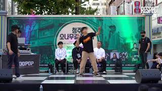 Daihu vs Zinwon – RESPECT 2017 Semi Final