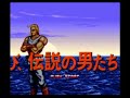 fatal fury 2 / 餓狼伝説2  ngsfcpcemd  various consoles