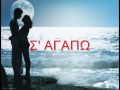 Συγγνώμη για τα λάθη μου - Χρήστος Μενιδιάτης