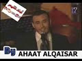 Kadim Al Sahir Cartaj Concert 2007 Ela Talmeetha