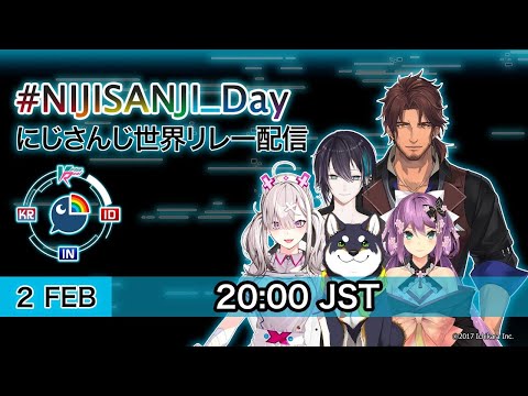 【#NIJISANJI_Day】初日 : リレー配信【にじさんじ】