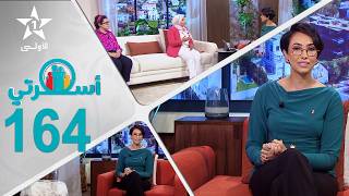 Oussrati Ep 164 du 12/06/2026