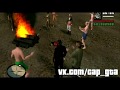 Пляжная вечеринка для GTA San Andreas видео 1