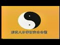 Xingyibaguazhang