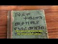 ethiopia eternal love   sheikh mohammed h  al amoudi 2 of 10