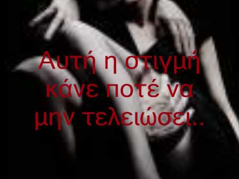 To xrono stamataw-Sakis Rouvas