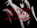 To xrono stamataw-Sakis Rouvas