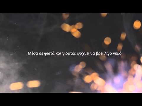 Μονοπάτια φωτεινά - Greek Christian Songs Μονοπάτια φωτεινά - Greek Christian Songs