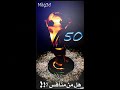 هداج البطولات - الهلال - الشاعر فهد الجبر