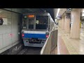 福岡市営地下鉄中洲川端駅、福岡市営地下鉄姪浜駅始発福岡空港駅行電車の発車・福岡市営地下鉄空港線福岡空港駅始発筑前前原駅行電車の発着（空港線姪浜駅・福岡空港駅方面ホームで）