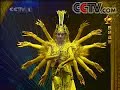 qian shou guan yin qian shou guan yin