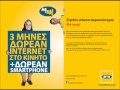 Η τρομερή γιαγιά της MTN στο ραδιόφωνο!