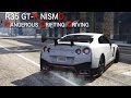 2015 Nissan GTR Nismo для GTA 5 видео 4