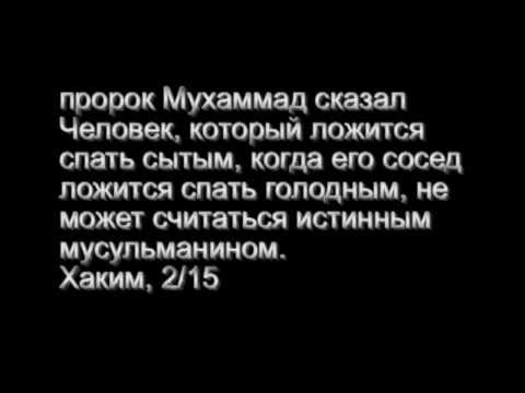Ислам и отношения к соседям Ислам и отношения к соседям
