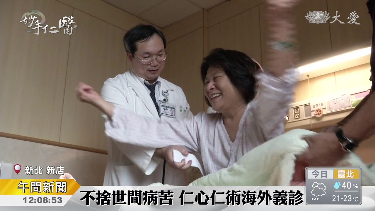 志為人醫守護愛 骨科權威曾效祖獲醫療貢獻獎