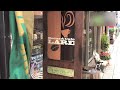 スペシャルティ　コーヒー　ラルー - 地域情報動画サイト　街ログ