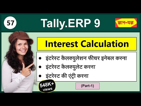 Interest Calculation - 1 - Part 57