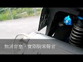 11/22全球首發* world debut of HIMI exhaust pipe on PGO TIGRA* (*ps. except 10/23 ACRR)