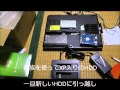 マウスコンピュータ ノートパソコン HDD 交換 Windows7 ア ップグレード - YouTube