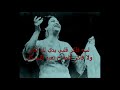oum kalthoum ( do you still remember?) لسه فاكر:من أروع ماغنت أم كلثوم