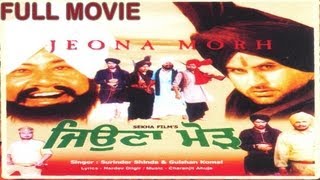 Jeona Morh - Full Movie  Old Punjabi Movie  Paramj