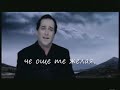 Vasilis Karras - Fenomeno (bg prevod)