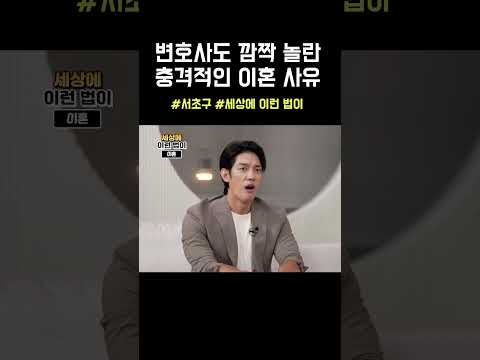 인사하다 만난 사이 #이혼 #바람 #결혼 #부부