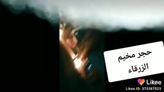 شباب مخيم الزرقاء