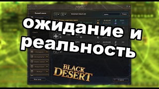 Black Desert (RU) - Покупаю вещи с аукциона в BDO Black Desert (RU) - Покупаю вещи с аукциона в BDO