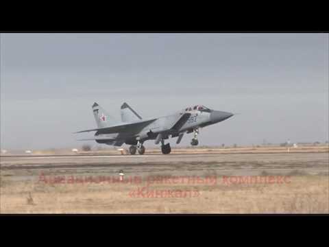 Министерство обороны представило видео российского гиперзвукового оружия «Кинжал»