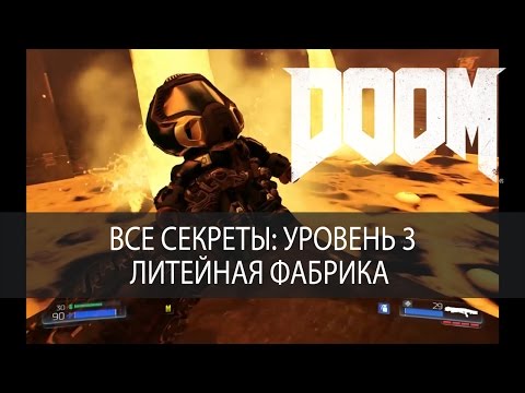 Кара небес doom как сделать Кара небес doom как сделать