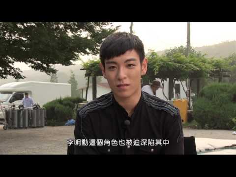 《同窗生》幕後花絮：北韓間諜故事 