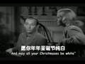 纯白的圣诞节（美国影片《假日旅馆》插曲）White Christmas