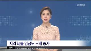MBC 생활뉴스