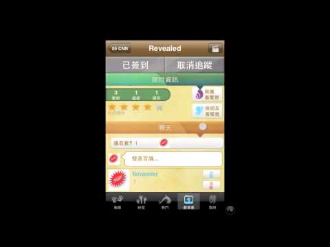 Youtube video for App
